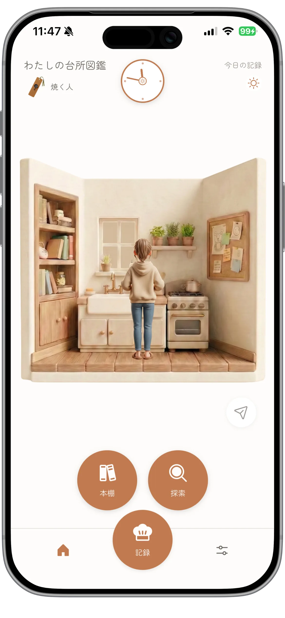 息づくキッチン