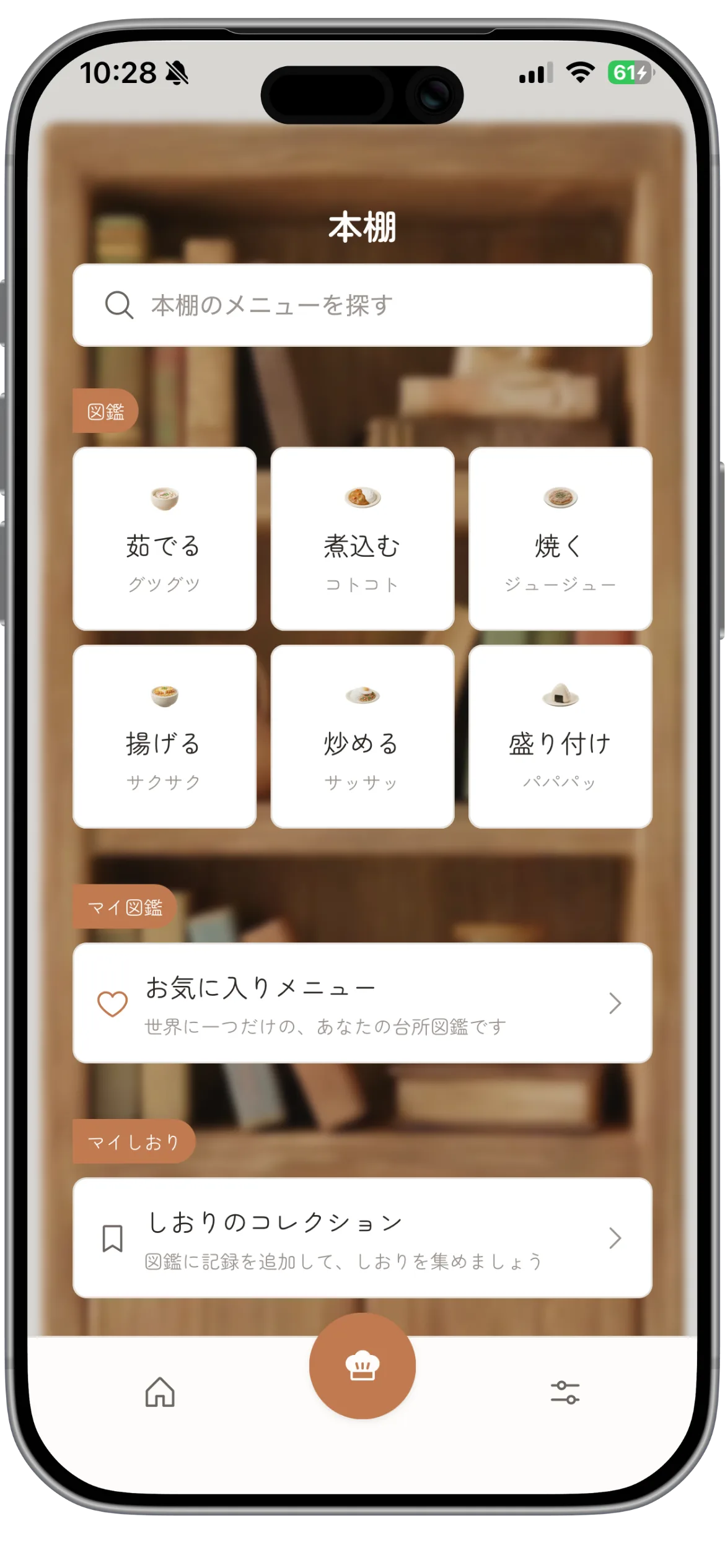 カテゴリ棚の本棚画面